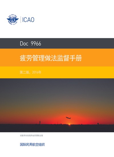 Doc 9760 ICAO Elibrary Explore